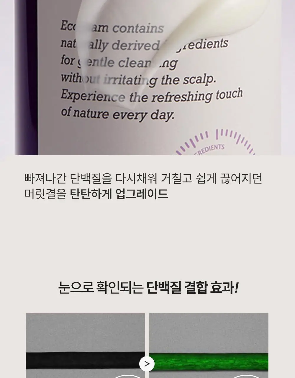 [트리트먼트 10매 증정] 데미지 케어 단백질 트리트먼트 500ml 상세페이지 7
